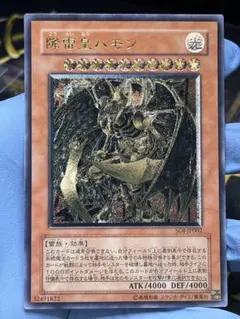 2026年最新】レリーフ 降雷皇ハモンの人気アイテム - メルカリ