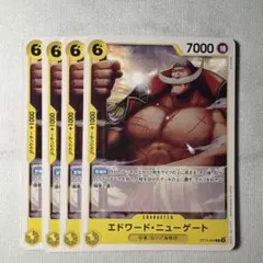 エドワード・ニューゲート 4枚セットST13-004