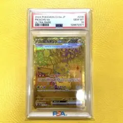 PSA10 ピカチュウex UR SV8a 236/187