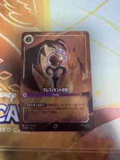 しさくひんロルカナ　マレフィセント4枚　セット超美品 ロルカナ マレフィセント 4枚 ロルカナ】マレフィセント 招かれざる客