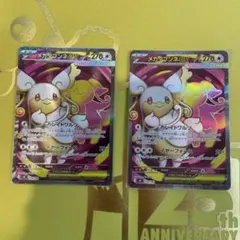 メガタブンネex SR 2枚 スタートデッキ100