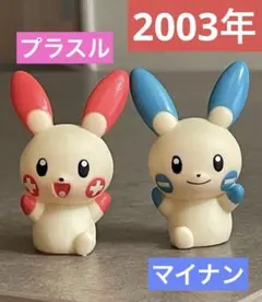 美品　ポケモンキッズ　プラスル/マイナン　2003年　初期　ポケモン　フィギュア