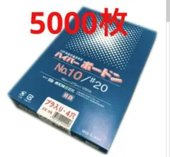 品薄 ボードン袋 8号4000枚 プラ入4穴 150㎜×250㎜ きゅうり 野菜