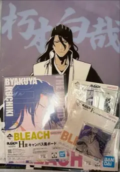 BLEACH 一番くじ 下位賞まとめ売りセット