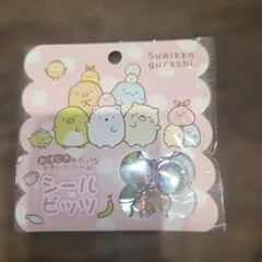 すみっコぐらし おはじきみたいなかわいいシール シールビッツ