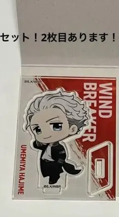 WIND BREAKER 梅宮一まとめ売り　大集会　アクリルスタンド　ポーチ