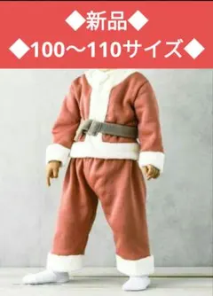【新品】サンタ　セットアップ　M 　クリスマス　サンタコス　100 〜110