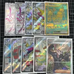 ポケカ　sr ssr ur セット