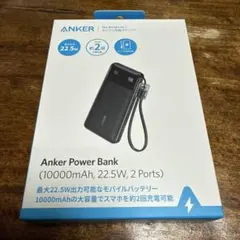 Anker Power Bank 10000mAh 22.5W 2ポート