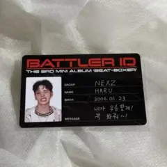 NEXZ Beat-Boxer 封入　BATTLER ID ハル　HARU