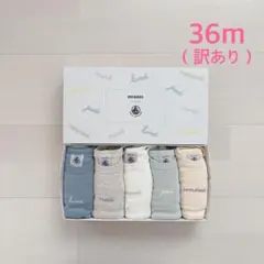 訳あり！プチバトー　長袖ボディ5枚組　36m