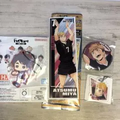 ハイキュー!!宮ツインズ セット