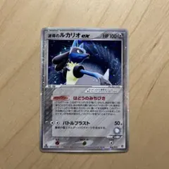 シリーズ:PCG;listno_Pokemon:18026;カード名:波導のル… - メルカリ