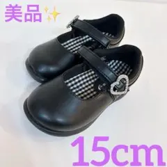 美品❣️ムーンスター 15.5cm フォーマル シューズ 黒 靴 ローファー