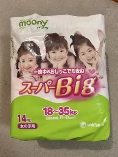 廃盤 ムーニーマン スーパービッグ 女の子用① - メルカリ