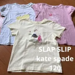 ケイトスペード　スラップスリップ　120 Tシャツまとめ売り　綿100%のサムネイル