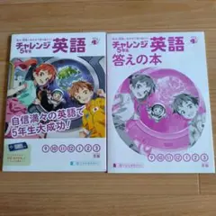 チャレンジ5年生　テキスト1年分　美品 チャレンジ5年生（1年分セット） - メルカリ