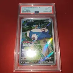 PSA10】カビゴン AR 151 - メルカリ