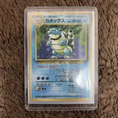 【旧裏】カメックス　マークなし【ポケモンカード】 ポケモンカード カメックス 旧裏 マークなし - メルカリ