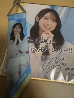 2026年最新】金村美玖 サインの人気アイテム - メルカリ