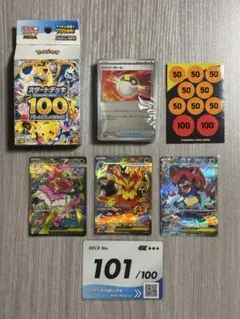 2026年最新】ポケモンカードスタートデッキ101の人気アイテム - メルカリ