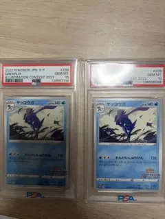 ヤ*ィ様 ゲッコウガ プロモ イラストレーションコンテスト2022 PSA10
