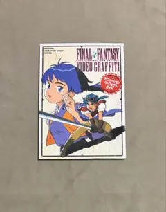 ファイナルファンタジー 8 Ⅷ ビジュアルコレクション フルコンプ 72枚