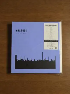 新品未開封 YOASOBI THE BOOK for, CD シリアルコードあり - メルカリ