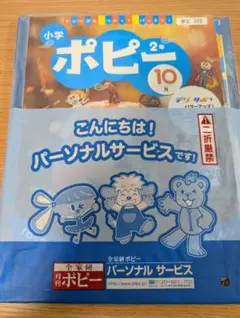 2025年最新】ポピー教材の人気アイテム - メルカリ