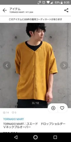 スエード シャツ