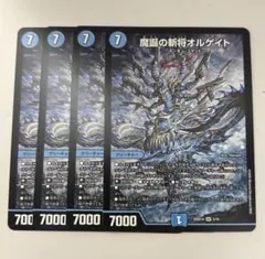 2026年最新】デュエルマスターズ魔誕の斬将オルゲイトの人気アイテム