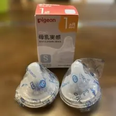 Pigeon 哺乳瓶用乳首 Sサイズ 2個入り