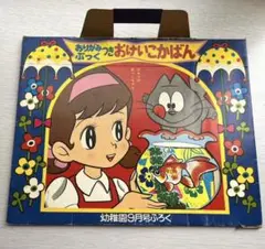 ミニ ハーモニカ 小学館 小学五年生 ふろく 付録 昭和レトロ レア 希少 ミニ ハーモニカ 小学館 小学五年生 ふろく 付録 昭和レトロ