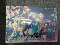PSVITA用ソフト うたわれるもの 散りゆく者への子守唄 限定版