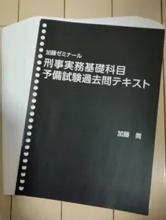 加藤ゼミナール 資格