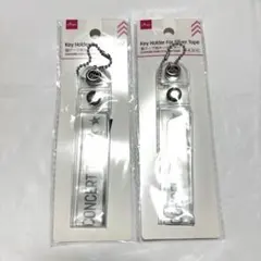 ダイソー 銀テープ用キーホルダー 2つセット