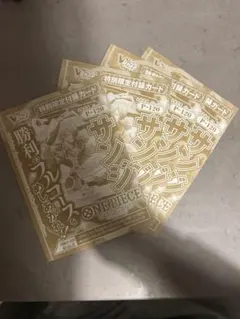 ワンピースカード　サンジ　4枚　Vジャンプ 2026年4月号