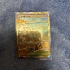 なみのりビーチ SR MEGA 拡張パック ニンジャスピナー 112/083