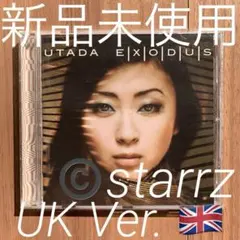宇多田ヒカル Utada Hikaru エキソドス Exodus UK盤 ① - メルカリ
