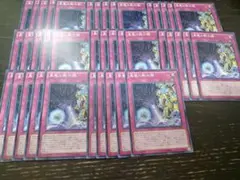 遊戯王　パーツ　40枚　真竜の黙示録