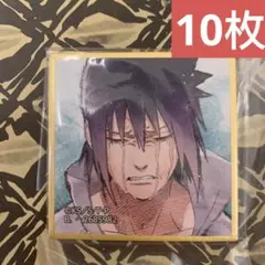 NARUTO ミニ色紙　ガチャガチャ　サスケ