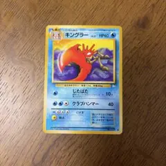 2026年最新】キングラーの人気アイテム - メルカリ