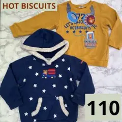 男の子　110 ホットビスケッツ　パーカー　トレーナー　ミキハウス　長袖　裏起毛