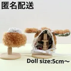 ハンドメイド　ミニチュアドール服　もふもふ　うさ耳帽子＆サロペット　茶