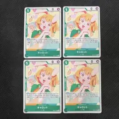 ワンピースカード キャロット eb02-013