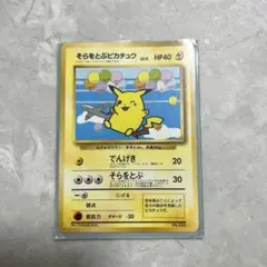 ピカチュウ ANA PSA10 2026年最新】ana ピカチュウ psa10の人気アイテム - メルカリ