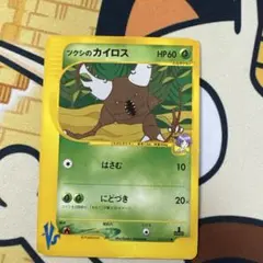 ツクシのカイロス ○ ポケモンカード☆VS 010/141 - メルカリ