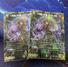 2025年最新】ジャドク丸 金の人気アイテム - メルカリ