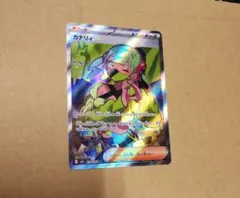 カナリィ　SR　メガドリームEX