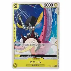 ワンピース ONE PIECE ワンピースカードゲーム ピエール